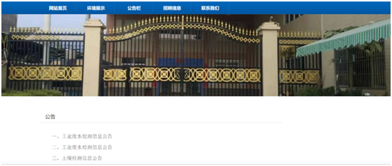 公告栏示意图